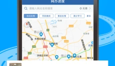 交管12123app官网 截图