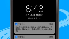 交管12123app官网 截图