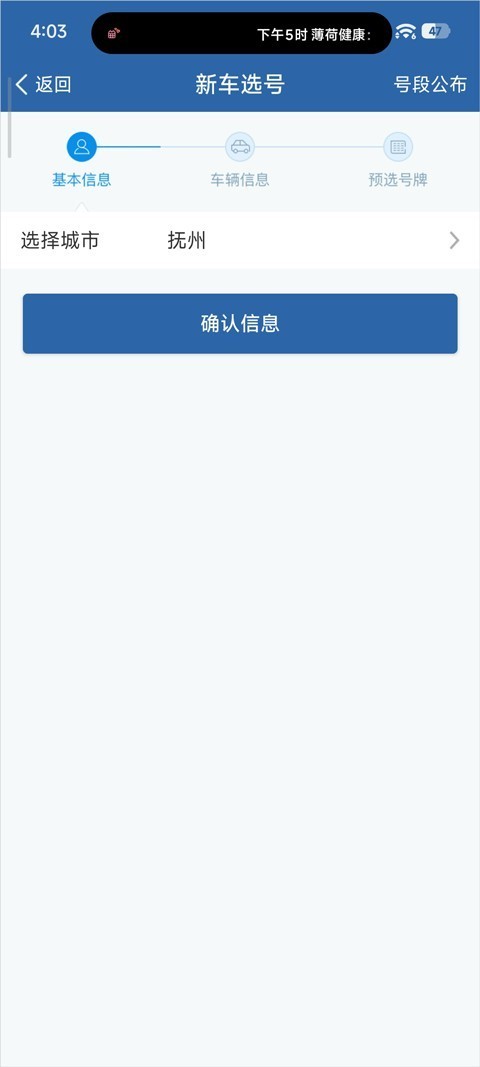 交管12123app官网