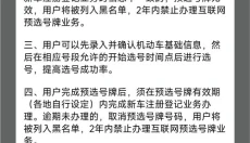 交管12123app官网 截图