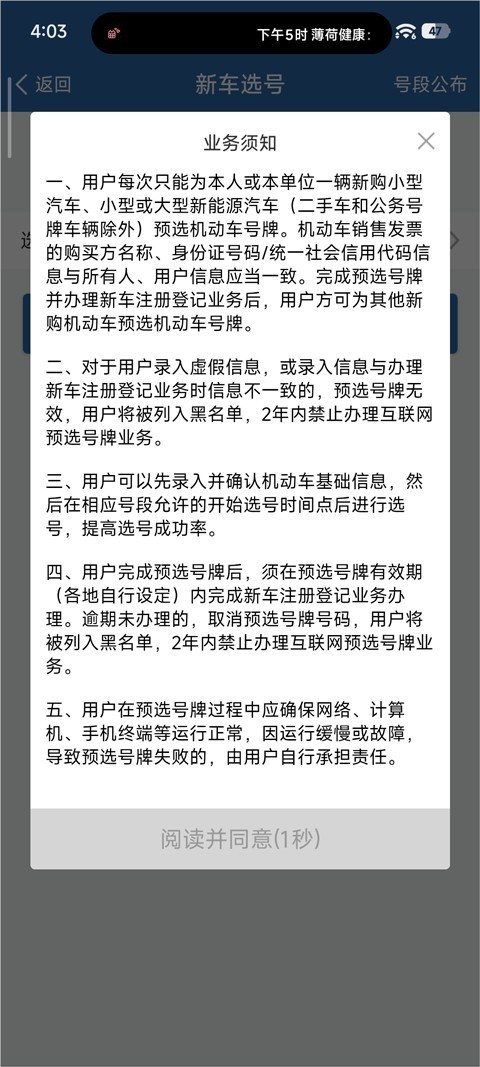 交管12123app官网