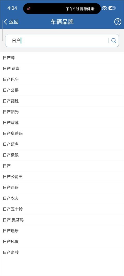 交管12123app官网