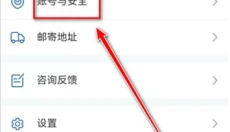交管12123app官网 截图