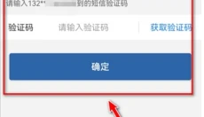 交管12123app官网 截图