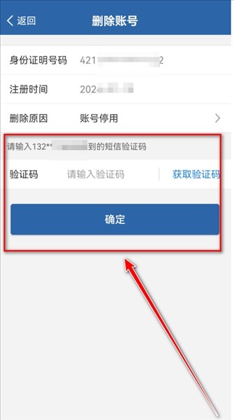 交管12123app官网