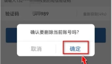 交管12123app官网 截图