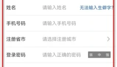 交管12123app官网 截图