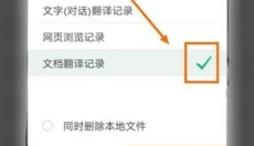 彩云小译免费版 截图