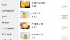 捡单收银商家版 截图