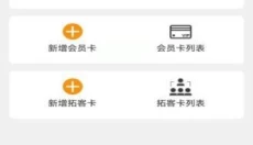 捡单收银商家版 截图