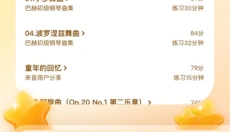 来音智能陪练 截图