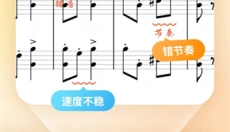 来音智能陪练 截图