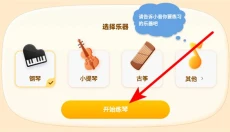 来音智能陪练 截图