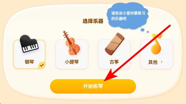 来音智能陪练