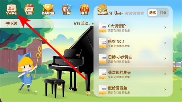 来音智能陪练