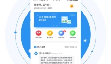 慧学星手机版 截图