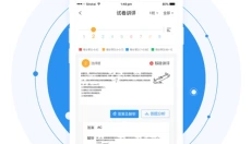 慧学星手机版 截图