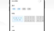wow时钟 截图