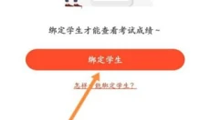 好分数最新版 截图