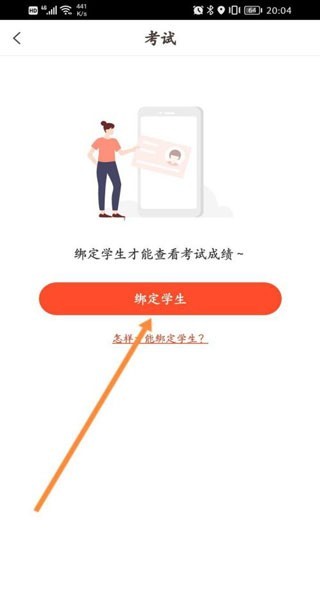 好分数最新版