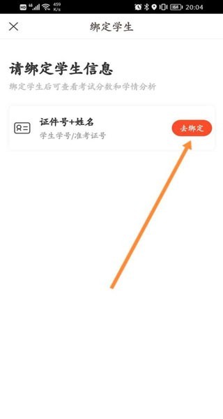 好分数最新版