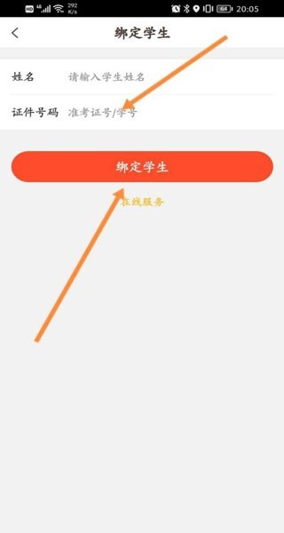 好分数最新版