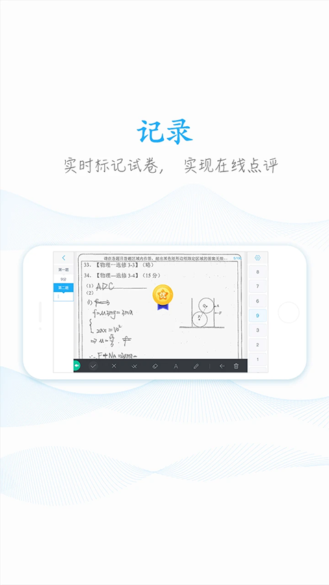 好分数最新版