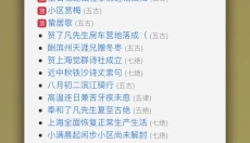 诗词吾爱检测工具 截图