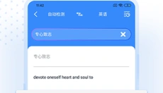 彩豆翻译软件 截图