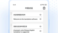 彩豆翻译软件 截图