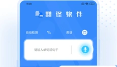 彩豆翻译软件 截图