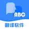 彩豆翻译软件
