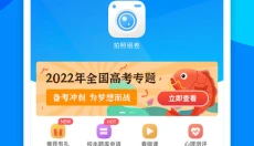 菁优网题库 截图