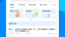 菁优网题库 截图