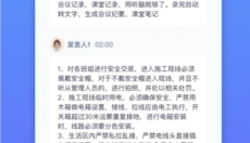 听脑AI 截图