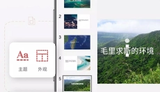 Onlyoffice安卓版 截图