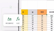 Onlyoffice安卓版 截图
