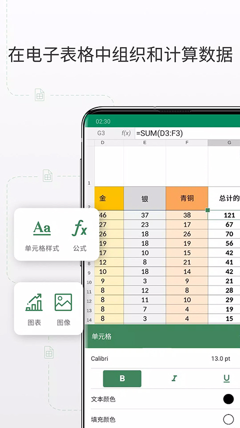 Onlyoffice安卓版