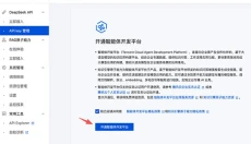 龙虾OpenClaw 截图
