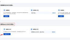 龙虾OpenClaw 截图