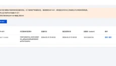 龙虾OpenClaw 截图