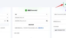 龙虾OpenClaw 截图