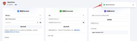 龙虾OpenClaw免费下载最新版 龙虾OpenClaw