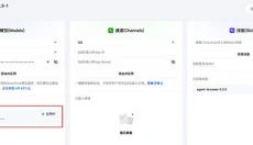 龙虾OpenClaw 截图