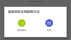 万兴PDF 截图