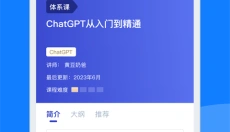 三节课 截图