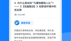三节课 截图