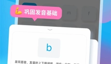 粤语U学院 截图