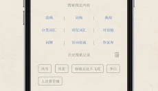 搜韵APP 截图