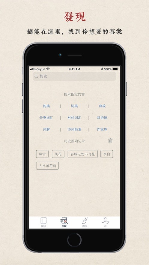 搜韵APP